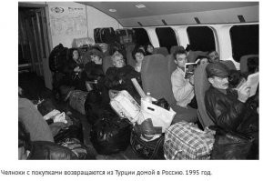 Где-то там среди них +/- в том самолете должна быть и моя уважаемая тёща - как раз в середине 90х занималась