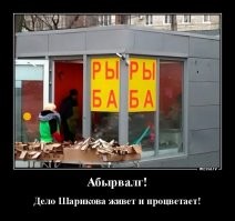 РЫРЫ БАБА?