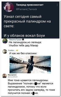 Лазер Боре х*р обрезал