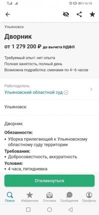 возможно там подсудимые гадят не переставая