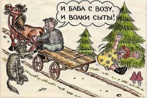 Вот примета, которая оправдывается на 100%. И даже поговоркой стала. Можете лошадь спросить.