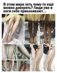 Людям - можно! Женщинам - нет.
