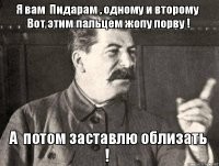 Депутат Верховной Рады показал Зеленскому средний палец и назвал предателем