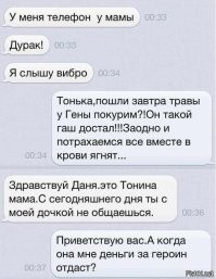16 СМС-переписок, претендующих на звание "Умора года"
