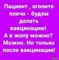 Откуда не ждали: вакцинация в венских храмах порока – теперь реальность