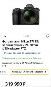 Дороговато, не зная человека...