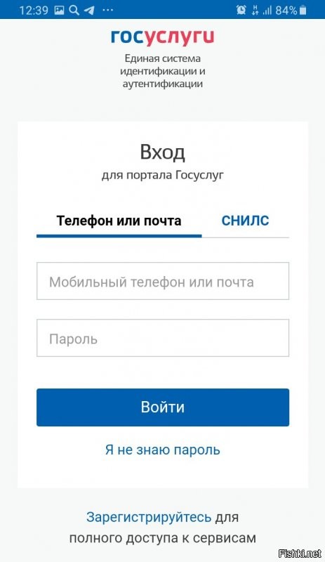Сейчас всё проще... Вошёл - отдал, гуляй дальше.