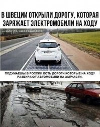 А финунивер правительства и ингосстрах боятся за пределы столиц губерний (облцентры) съездить, чтобы там посмотреть? Для них вся Россия - это столичные границ? Я уж не говорю о дорогах в посёлках и деревнях, надо просто в райцентрах побывать и проехать не по центральным улицам. Да и в крупных городах надо не на проспектах смотреть качество дорог, а свернуть во дворики окраин в черте города.