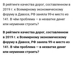 В лидерах Грозный, Белгород и Владикавказ: в России оценили качество дорог