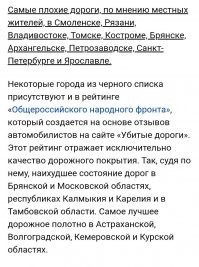 В лидерах Грозный, Белгород и Владикавказ: в России оценили качество дорог