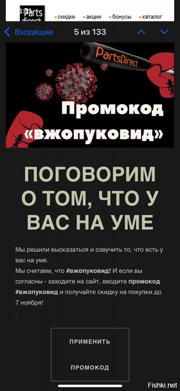 Пропаганда антипрививочников