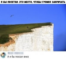 Приезжай осуществи мечту... только в штаны не наделай