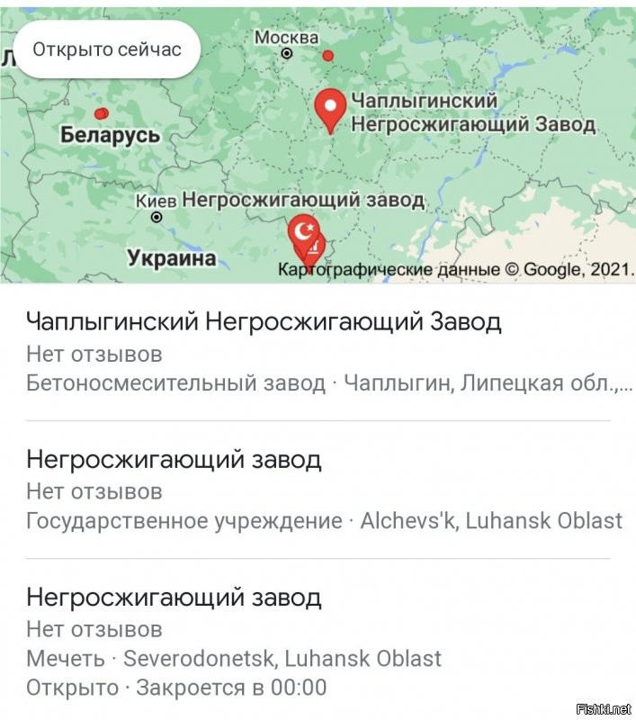 Да, по-ходу это целая сеть сжигателей. Особо умилило уточнение - "Мечеть"