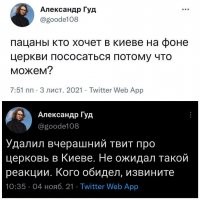 Православные активисты заставили автоблогера извиняться за выброшенный из машины крест