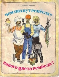 Парфюмеры создадут серию запахов России