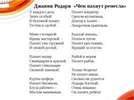 Парфюмеры создадут серию запахов России