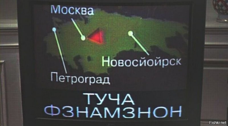 а истчо мы названия городов сменим, чтоб врага запутать