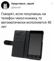 Хрена лысого! На днях купила! А мне всего 39.