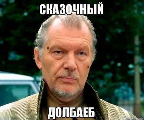 Этому соку мозга Фекальникова исполнился год