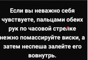 Алкопост на вечер этой пятницы