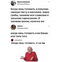 Когда меня тянет на кулинарные подвиги, я завариваю доширак. Когда мне лень готовить, я ем его сухим