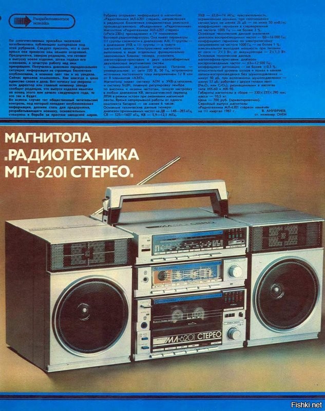 Radiotehnika RRR   латвийский производитель радиоаппаратуры и акустических систем. Преемник предприятий, первое из которых основано в 1926 году.
Продукция: Акустические системы, блочная радиоаппаратура, радиолы, магнитолы, радиоприёмники. Кстати на заводе в последнее время разрабатывали видеомагнитофоны. Но к сожалению...
 Последнее фото: Демонтаж административного здания "RRR".
Кому интересно история завода: