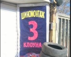 Приколы реклам и объявлений
