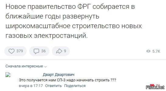 скорее куев прогнут на консорциум по гтс. и все подремонтируют за бабки германии. а куев получит некие гарантии... само собой, после этого он опять станет Киев, ибо там будет очень много обязательств(политических и социальных + смена всех и вся у руля на всех уровнях власти). теоретически, шансы есть, хоть и слабые, но учитывая, что это в целом - бескровный вариант, то в него хотелось бы верить. ибо другие варианты - крайне болезненные от которых пострадают обычные люди.