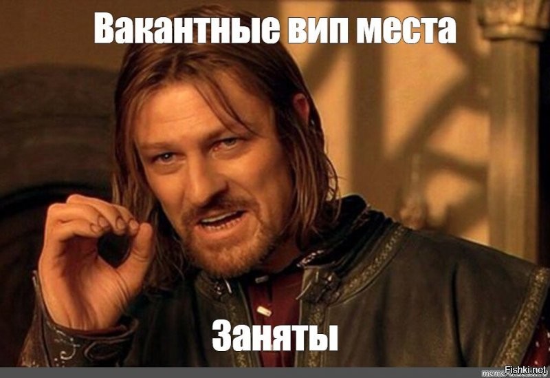 Свободных мест нет...
Берем что осталось...
