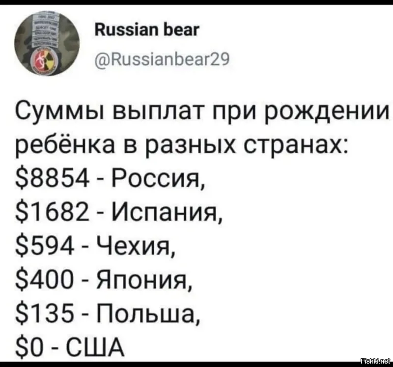 А если посмотреть с другой стороны? Почему выплаты вообще есть? Я не "кремлебот", не "либераст", не "навальнист" и т.п.  Вот табличка. Не новая, но и не особо старая (что и наводит на мысль... )
