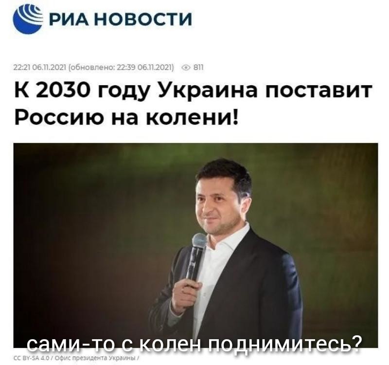 Выборы президента в 2030 году. Украина 2030.