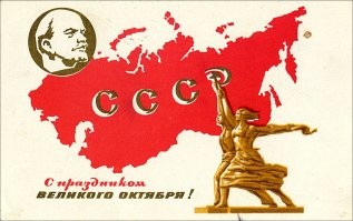 104 года Великой Октябрьской социалистической Революции