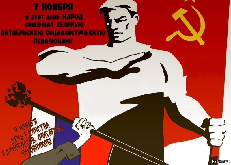 104 года Великой Октябрьской социалистической Революции