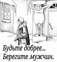 За такое можно и в ментовку загреметь...