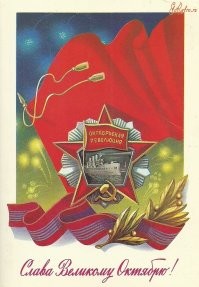 С праздником, товарищи!