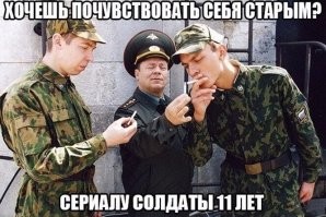 Хочешь почувствовать себя ещё старше?
Этой фотографии 6 лет.