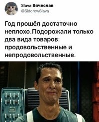 2011 vs 2021: единственные товары, которые стали дешевле