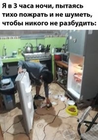 У меня так было 1го января 2017 года. Встал я утром(в 13 часов) перекусить прошлогодними салатами, и оторвал дверь у холодильника. "Отличное начало года" Подумал я тогда.