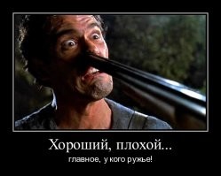 Самурай и ковбой не поделили дорогу