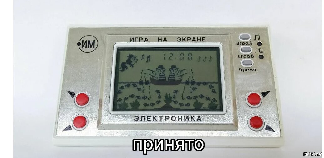 Ловил электроника. Игра электроника рыбалка. Электроника СССР игра рыбалка. Игра электроника рыбалка кот. Электроника Рыбак.