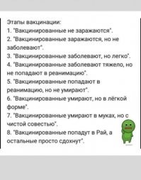 Россияне обвалили сайт "Госуслуги" из-за обнуления сертификатов о вакцинации