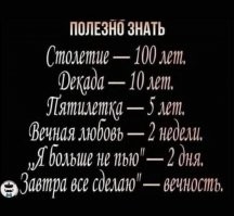 Смешные и познавательные картинки