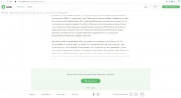 Тогда уж "төзәтелгән"(татарский), а киоск требует авторизацию. Увы.