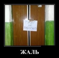 Ремонт лифтов - смертельно опасен!