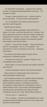 1)Размер шрифта в читалке другой. Кстати, дико полезная штука - возможность его настраивать.  Так что, можно вместить в страницу довольно много.
2) я трачу около 30 секунд на страницу книги в телефоне. Не имею проблем с переключением страниц и ничего не отваливается.
Это индивидуально.

Не хочется спрашивать, но все таки. Обучали ли тебя этикету и тому, что неприлично пялиться в чужие гаджеты?
Рассуждения про комфортное чтение - опять же индивидуальны. Мои книги в телефоне выглядят так, и это идеальный для меня размер ( экран 160х75 мм)