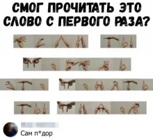 не разобрал последнее слово