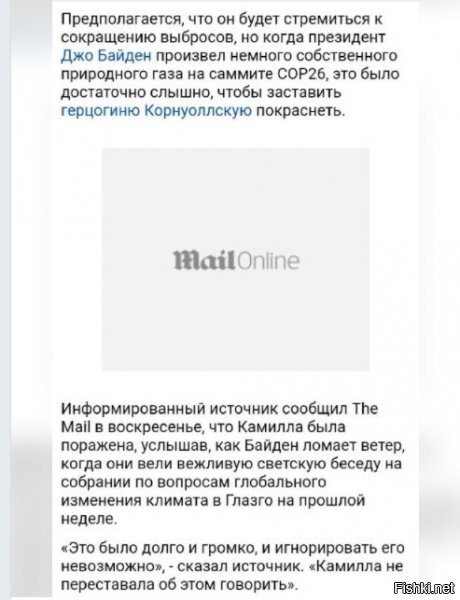 Сокращая поголовье Байденов, ты спасаешь планету!