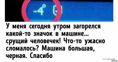 Смешные комментарии из&nbsp;социальных сетей - 15