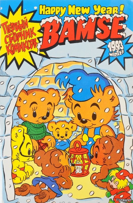 Трейлер мультфильма "Медвежонок Бамси и дракон" (2018)