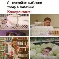 А что, Дима Белан уже консультант в офощном магазе? Я что-то пропустил? ))))